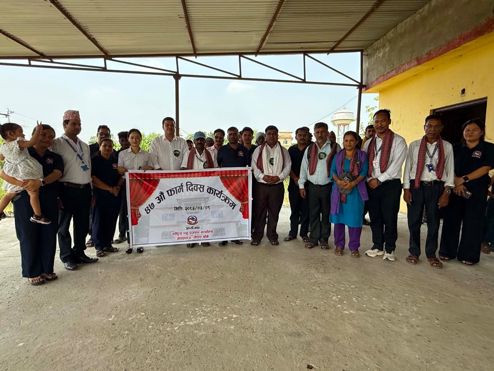 ४७ औँ फार्म दिवस कार्यक्रम २०८३/०३/०९
